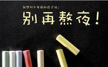 女生经常熬夜的危害 熬夜 熬夜危害 美妆 第3张