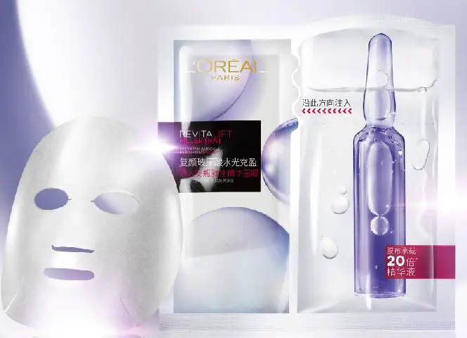 欧莱雅安瓶面膜成分有哪些 安瓶面膜 欧莱雅安瓶面膜 美妆 第3张