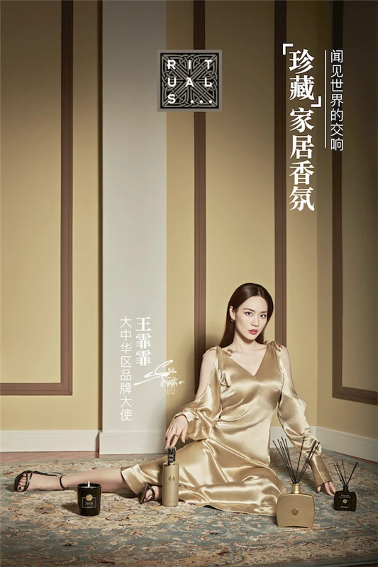 Rituals宣布大中华区首位品牌大使 身体护肤 明星产品 家居 香薰 沐浴 生活 资讯 第2张