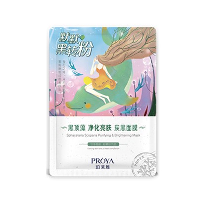 珀莱雅黑顶藻净化亮肤炭黑面膜「提高水润， 净化亮肤」 珀莱雅 面膜 第1张
