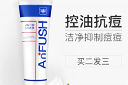 适合油皮痘痘肌的平价洗面奶 洗面奶 比度克 第3张