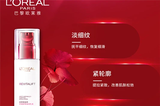 欧莱雅哪个系列适合30岁 欧莱雅 洁面乳 第3张