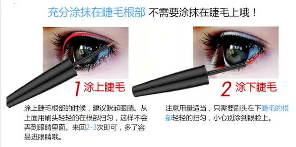 贝特优美睫毛增长液管用吗 贝特优美 睫毛增长液 美妆 第2张 贝特优美睫毛增长液管用吗 贝特优美 睫毛增长液 美妆 第2张