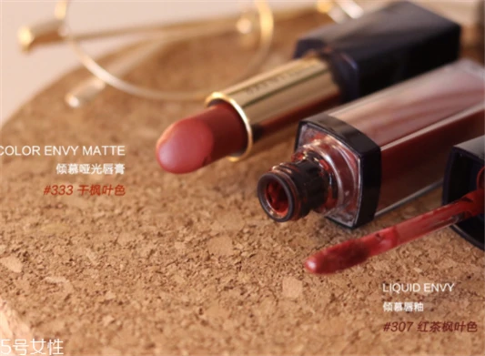 雅诗兰黛307适合夏天吗，今年夏天最流行色 雅诗兰黛 雅诗兰黛口红 雅诗兰黛307适合夏天吗 第9张