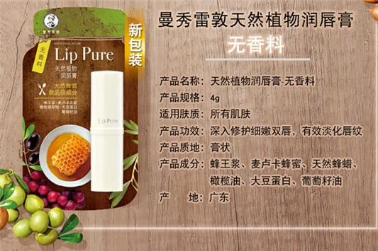 曼秀雷敦算一线品牌吗 曼秀雷敦 欧莱雅 第2张