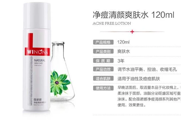 痘痘肌爽肤水推荐 爽肤水 薇诺娜 第1张