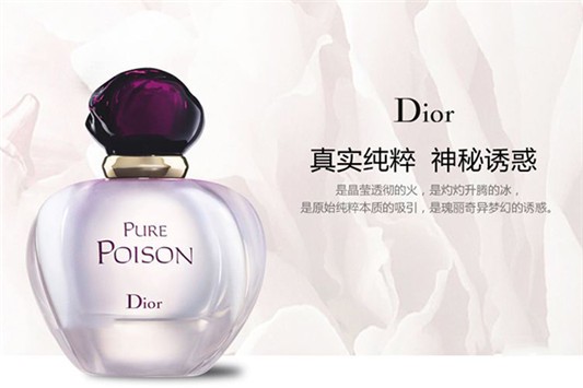 dior白毒适合什么人 dior 香水 第1张