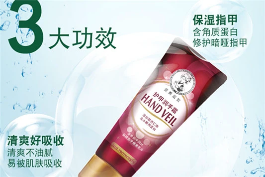 曼秀雷敦护手霜哪款好 曼秀雷敦 护手霜 第2张