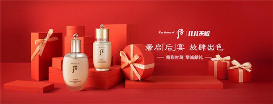 Whoo后 天猫「双十一」惠战开启 全品类预售NO.1 后天气丹花献光彩紧颜滋养液 双十一 资讯 第1张