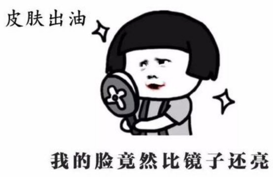 皮肤缺水会出容易油吗 出油 皮肤缺水 美妆 第1张