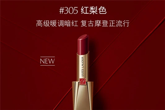 雅诗兰黛口红好用吗 雅诗兰黛 口红 第3张