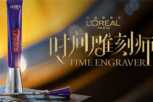 欧莱雅的熨斗眼霜哪款好用 欧莱雅 眼霜 第1张