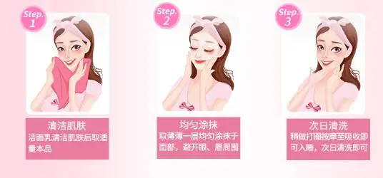 睡眠面膜打开后保质期可以多久 睡眠面膜 睡眠面膜保质期 美妆 第2张 睡眠面膜打开后保质期可以多久 睡眠面膜 睡眠面膜保质期 美妆 第2张