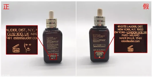 雅诗兰黛小棕瓶精华真假辨别，8张图轻松认出假货 雅诗兰黛 雅诗兰黛小棕瓶精华真假辨别 第6张
