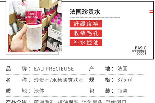 痘痘肌爽肤水推荐 爽肤水 薇诺娜 第2张