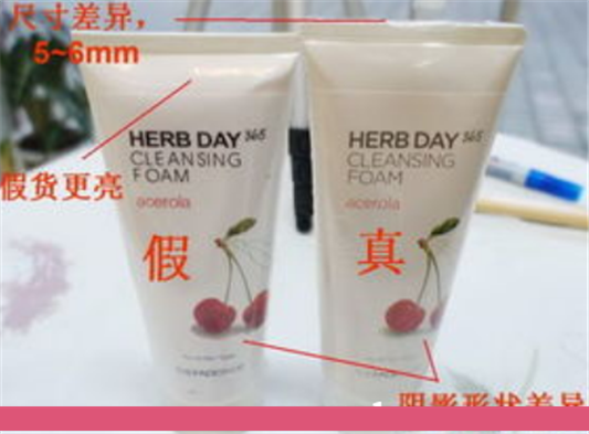 怎么辨别菲诗小铺洗面奶真假，菲诗小铺洗面奶真假图 假货 第1张