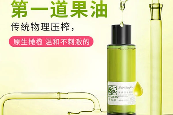 橄榄油怎么擦脸保湿 橄榄油 第3张