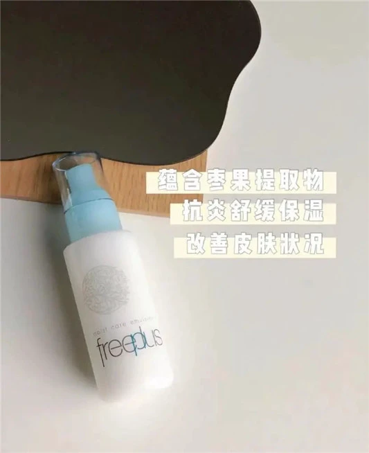 学生党必备的平价护肤，芙丽芳丝水乳 芙丽芳丝 水乳 第3张