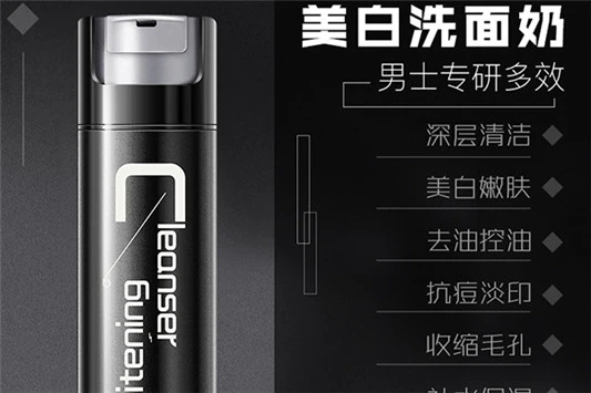 elta洗面奶爆痘吗 elta 洗面奶 第3张