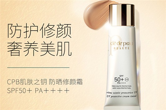 混合皮肤用cpb哪个隔离霜好 cpb 隔离霜 第1张