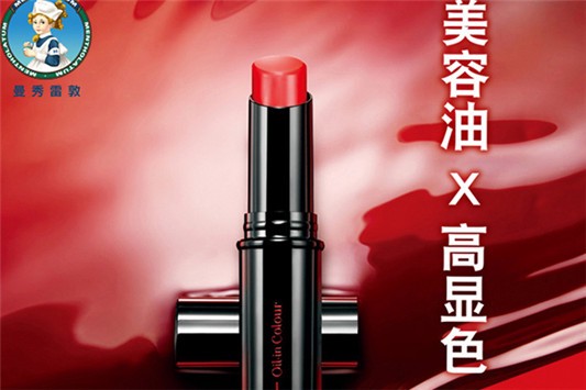 曼秀雷敦的口红健康嘛？ 曼秀雷敦 润唇膏 第1张