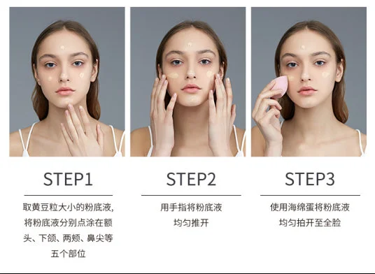 教你BB霜正确使用方法 BB霜 BB霜用法 美妆 第2张 教你BB霜正确使用方法 BB霜 BB霜用法 美妆 第2张