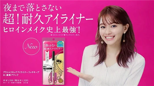 KISS ME新款眼线液 ME 眼线液 第2张