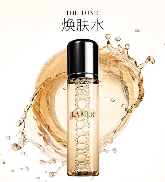 la mer海蓝之谜修护焕肤水好用吗 焕肤水 海蓝之谜焕肤水 美妆 第1张