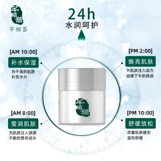 芊栢荟多肽面霜，植萃纯露保湿，多肽纯露配方开启护肤新概念 芊栢荟 芊栢荟多肽面霜 植萃纯露保湿 多肽纯露配方开启护肤新概念护肤品十大排名 第6张