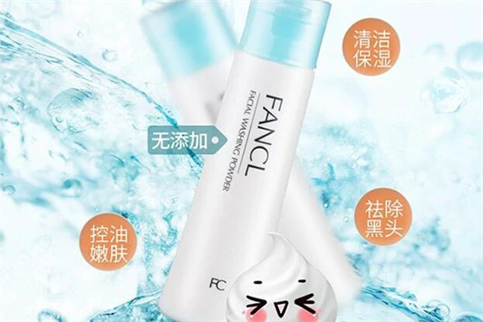 芳珂洗面奶怎么样 芳珂 洗面奶 第3张