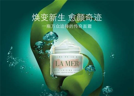 海蓝之谜精华面霜是晚上用还是白天用 海蓝之谜 精华面霜 第3张