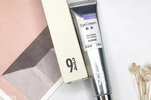 943熬夜眼霜成分表，943眼霜和雅诗兰黛anr眼霜成分对比 934 934眼霜 943熬夜眼霜成分表 第3张