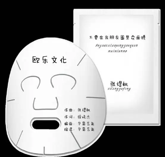 卖面膜怎么发朋友圈才能吸引客户 卖面膜 朋友圈 美妆 第2张