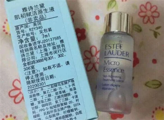 雅诗兰黛肌初赋活原生液价格 雅诗兰黛 肌初赋活 原生液 第2张