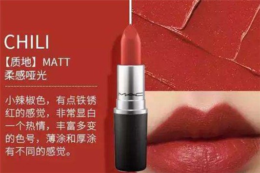 mac热卖色号排名 魅可 口红 第1张