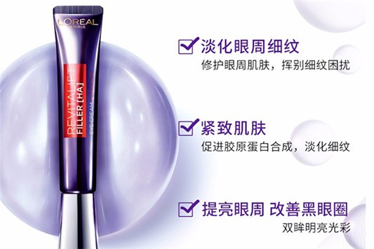 欧莱雅紫熨斗眼霜好吗 欧莱雅 眼霜 第1张