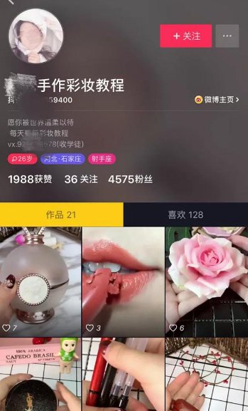 快手上卖的化妆品为什么那么便宜 化妆品 快手化妆品 美妆 第1张 快手上卖的化妆品为什么那么便宜 化妆品 快手化妆品 美妆 第1张