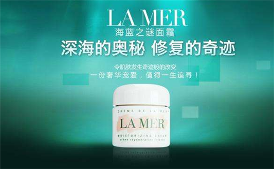 海蓝之谜凝霜适合油皮吗 海蓝之谜 凝霜 第1张