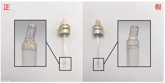 雅诗兰黛小棕瓶精华真假辨别，8张图轻松认出假货 雅诗兰黛 雅诗兰黛小棕瓶精华真假辨别 第8张