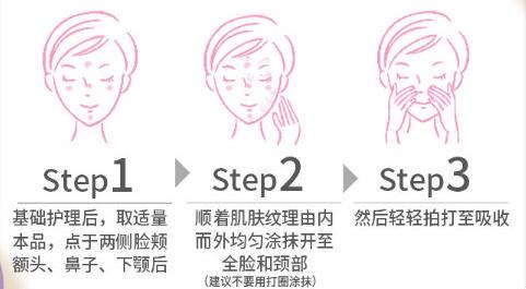 修颜霜是干什么用的 修颜霜 修颜霜用法 美妆 第1张