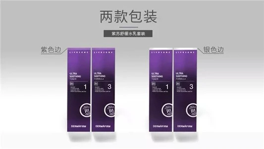 爆款化妆品推荐，德妃紫苏水乳（新版） 化妆品 爆款化妆品推荐：德妃紫苏水乳（新版） 护肤品十大排名 第8张