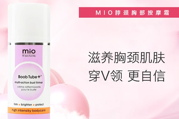 全球最好的颈霜有哪些 颈霜 资生堂 第7张 全球最好的颈霜有哪些 颈霜 资生堂 第7张