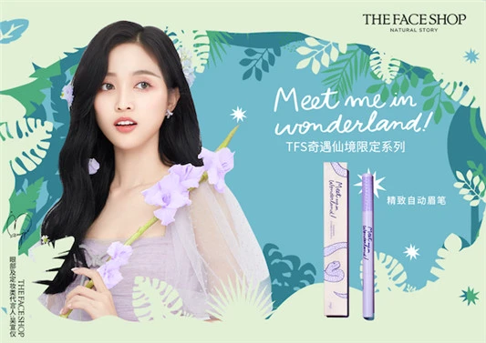 THEFACESHOP全新推出奇遇仙境限定系列彩妆 吴宣仪 仙女妆容 黑杆睫毛膏 thefaceshop 资讯 第2张