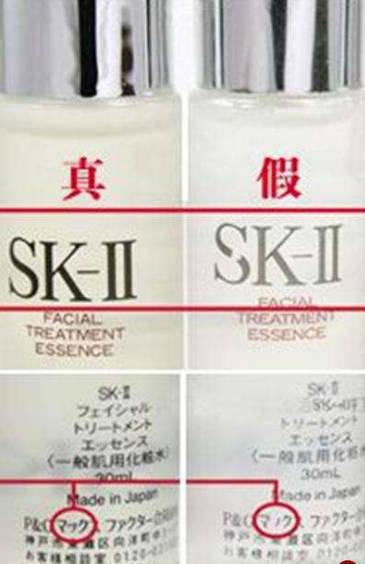 怎么鉴别SK-II/SK2神仙水真假 神仙水 神仙水真假 美妆 第1张