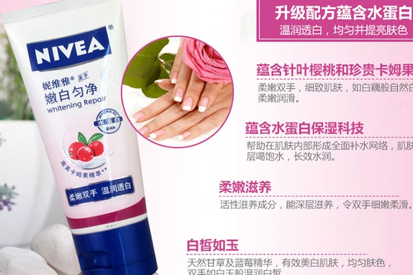 妮维雅护手霜价格多少 妮维雅 护手霜 第3张 妮维雅护手霜价格多少 妮维雅 护手霜 第3张