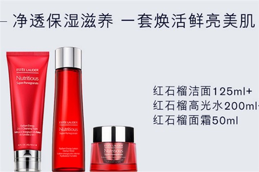 雅诗兰黛红石榴系列适合年龄 雅诗兰黛 护肤品 第1张