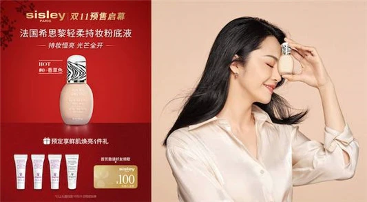 玩转万圣之夜 Sisley法国希思黎炫色彩妆打造百变妆容 法国希思黎 限量版 姚晨 吴磊 资讯 第4张