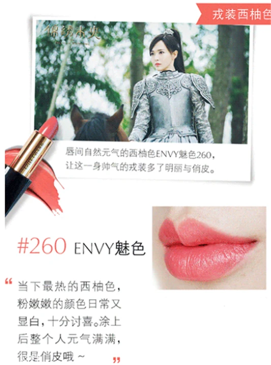 雅诗兰黛魅色系列试色，雅诗兰黛envy系列 雅诗兰黛口红 雅诗兰黛魅色系列试色 雅诗兰黛envy系列 第16张