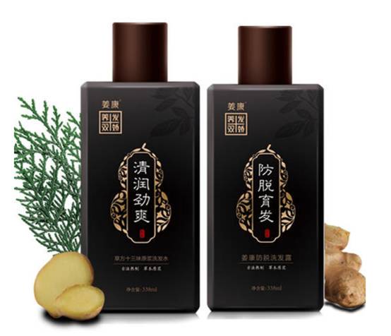 姜康洗发水真的能生发吗 生发 姜康洗发水 美妆 第1张