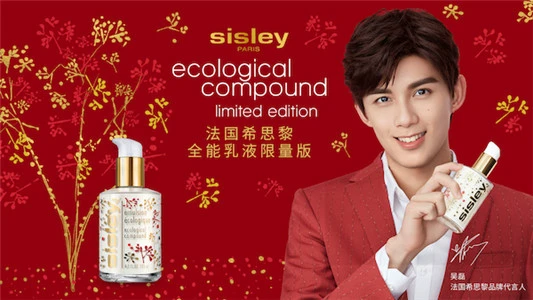 玩转万圣之夜 Sisley法国希思黎炫色彩妆打造百变妆容 法国希思黎 限量版 姚晨 吴磊 资讯 第6张